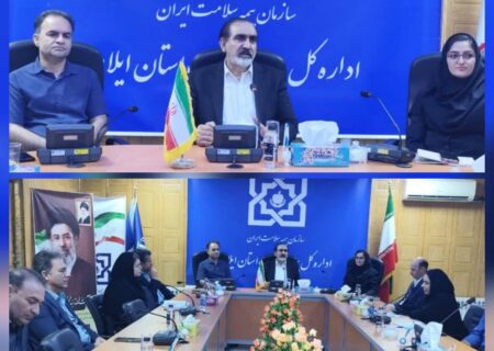 برگزاری نشست شورای هماهنگی سازمان‌های بیمه‌گر پایه و شرکت بیمه دی استان ایلام