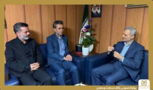 بانک صنعت و معدن بازوی تخصصی تامین مالی صنعت و معدن کشور