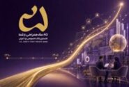«با شما نوینیم» در ۲۵ سالگی/ تحول در رویکردهای راهبردی بانک اقتصادنوین
