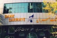 اعطای کمک‌هزینه تسهیلاتی بانک سرمایه جهت وکالتی نمودن حساب‌ها در طرح عرضه خودروهای وارداتی شرکت اتونوین
