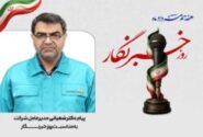 خبرنگاران، پرچمداران شفافیت و امید