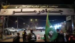 موکب شرکت معدنی و صنعتی چادرملو در عمود ۱۷۰ مسیر نجف و کربلا