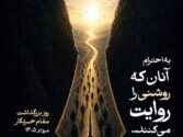 پیام مجید قلی‌پور مدیرعامل شرکت بیمه آرمان به مناسبت روز خبرنگار