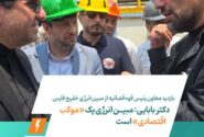 بازدید معاون رئیس قوه قضائیه از مبین انرژی خلیج فارس