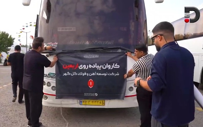 اعزام کاروان پیادهروی اربعینِ شرکت توسعه آهن و فولاد گلگهر به مقصد کربلای معلی