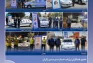 حضور همکاران ارزیاب خسارت در مسیر زائران؛ ارائه خدمات خسارت سیار بیمه دانا در ایام اربعین حسینی