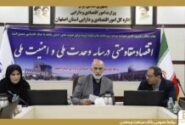 بانك صنعت و معدن اصفهان رتبه دوم پرداخت تسهیلات شرایط اضطرار استان را كسب كرد